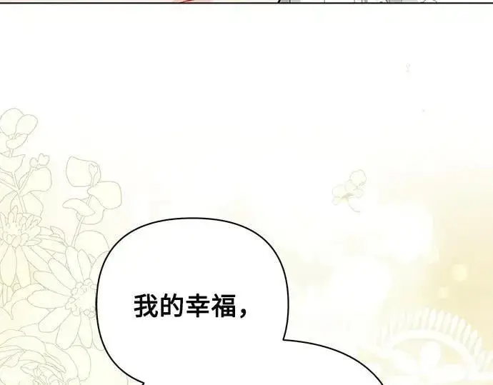 漫画《黑暗皇女: 雅什泰洛迪》完结话第179张图