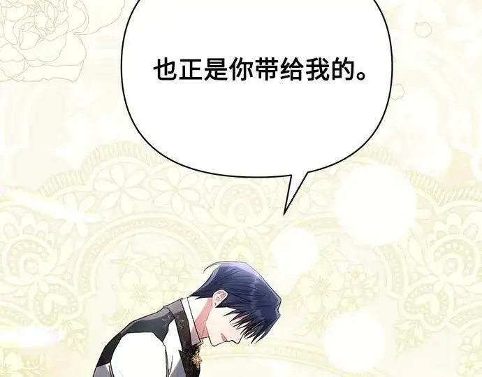 漫画《黑暗皇女: 雅什泰洛迪》完结话第180张图