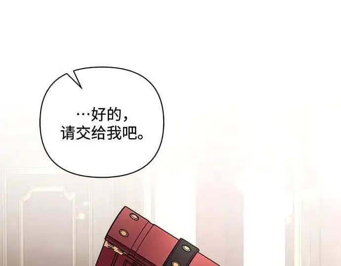 漫画《黑暗皇女: 雅什泰洛迪》完结话第19张图