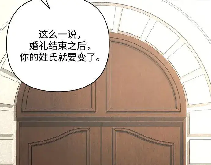 漫画《黑暗皇女: 雅什泰洛迪》完结话第190张图