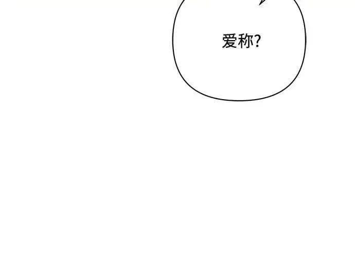 漫画《黑暗皇女: 雅什泰洛迪》完结话第195张图