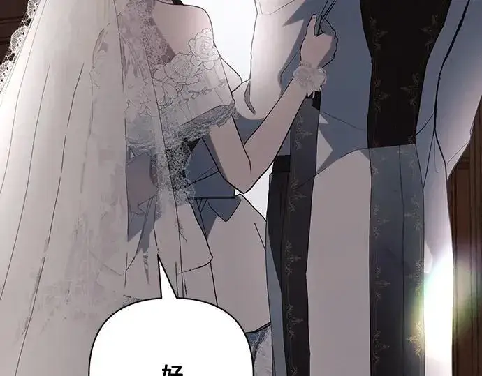 漫画《黑暗皇女: 雅什泰洛迪》完结话第198张图