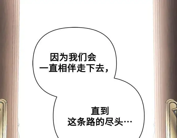 漫画《黑暗皇女: 雅什泰洛迪》完结话第203张图