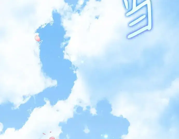 漫画《黑暗皇女: 雅什泰洛迪》完结话第207张图