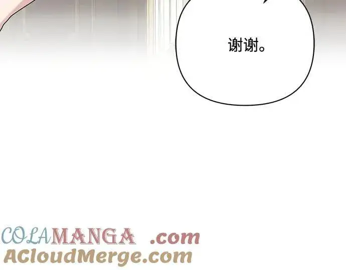 漫画《黑暗皇女: 雅什泰洛迪》完结话第21张图