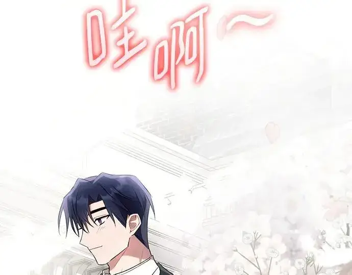 漫画《黑暗皇女: 雅什泰洛迪》完结话第212张图