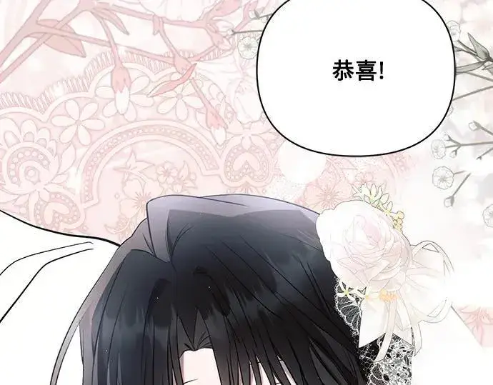 漫画《黑暗皇女: 雅什泰洛迪》完结话第218张图