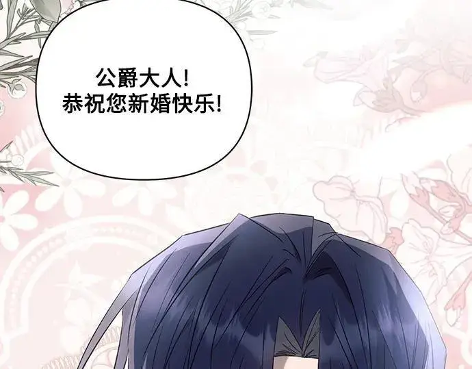 漫画《黑暗皇女: 雅什泰洛迪》完结话第222张图