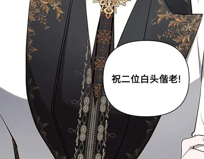 漫画《黑暗皇女: 雅什泰洛迪》完结话第224张图