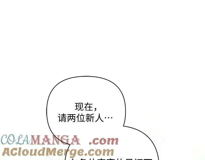 漫画《黑暗皇女: 雅什泰洛迪》完结话第229张图