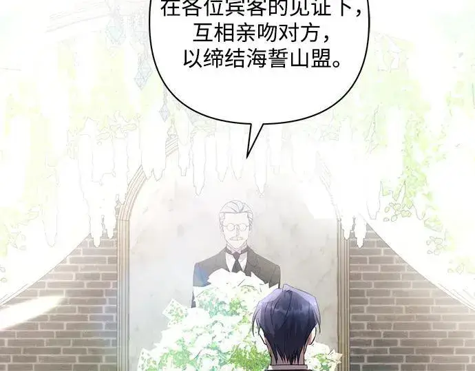 漫画《黑暗皇女: 雅什泰洛迪》完结话第230张图