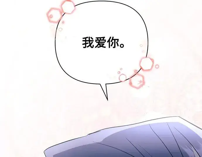 漫画《黑暗皇女: 雅什泰洛迪》完结话第236张图