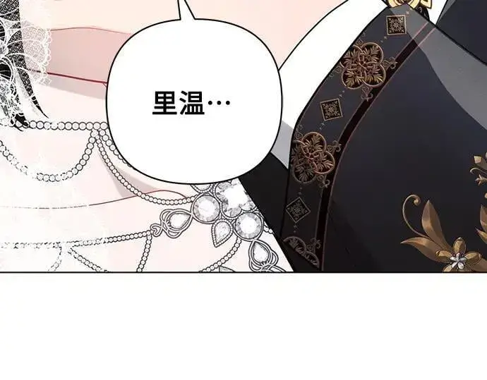 漫画《黑暗皇女: 雅什泰洛迪》完结话第239张图