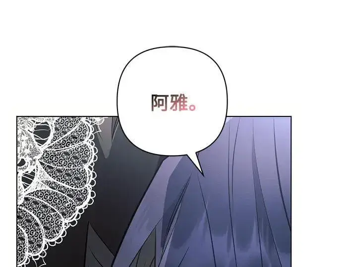 漫画《黑暗皇女: 雅什泰洛迪》完结话第247张图
