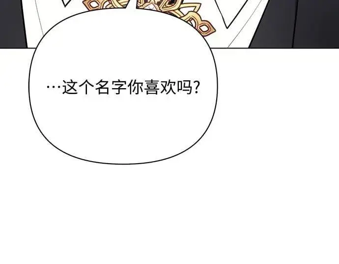 漫画《黑暗皇女: 雅什泰洛迪》完结话第254张图