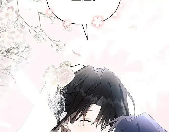 漫画《黑暗皇女: 雅什泰洛迪》完结话第259张图