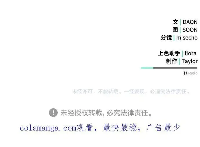 漫画《黑暗皇女: 雅什泰洛迪》完结话第264张图