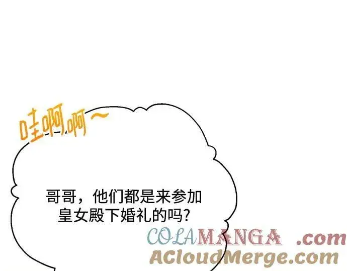 漫画《黑暗皇女: 雅什泰洛迪》完结话第37张图