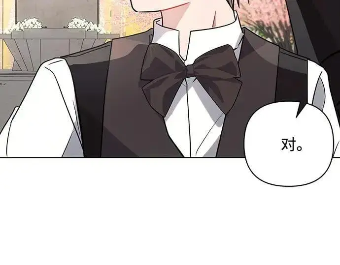 漫画《黑暗皇女: 雅什泰洛迪》完结话第39张图