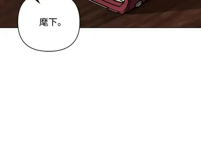 漫画《黑暗皇女: 雅什泰洛迪》完结话第4张图