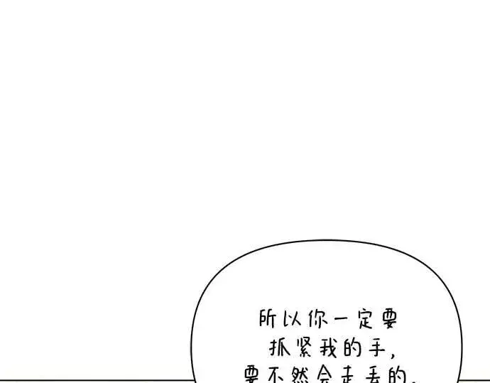 漫画《黑暗皇女: 雅什泰洛迪》完结话第40张图