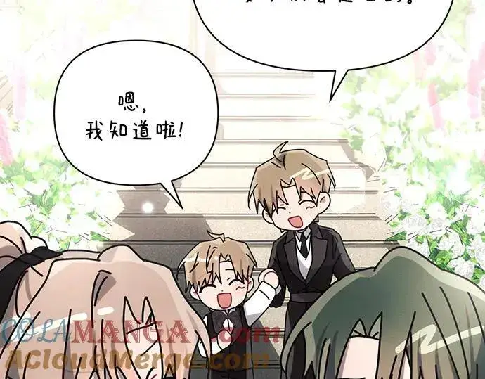 漫画《黑暗皇女: 雅什泰洛迪》完结话第41张图