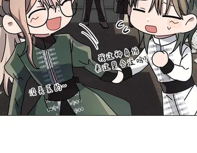 漫画《黑暗皇女: 雅什泰洛迪》完结话第42张图