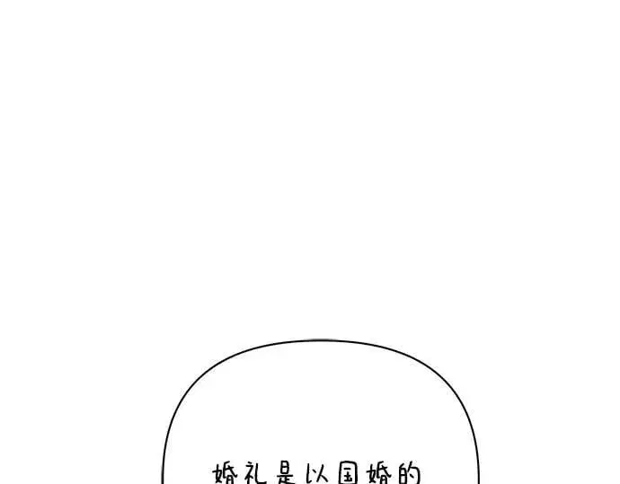 漫画《黑暗皇女: 雅什泰洛迪》完结话第43张图