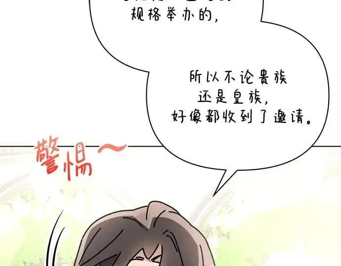 漫画《黑暗皇女: 雅什泰洛迪》完结话第44张图