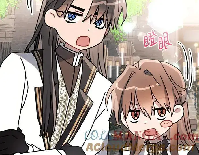 漫画《黑暗皇女: 雅什泰洛迪》完结话第45张图