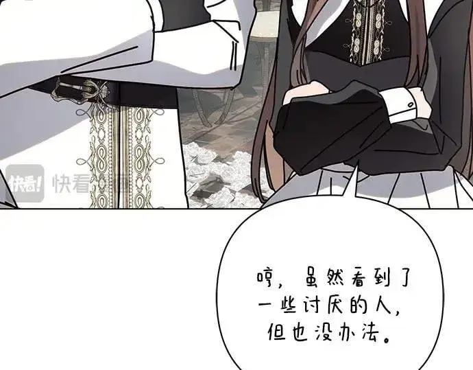 漫画《黑暗皇女: 雅什泰洛迪》完结话第46张图