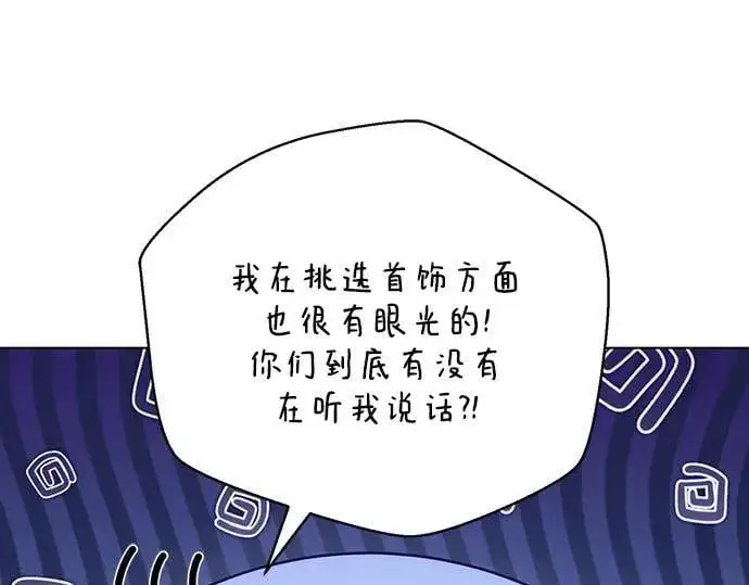 漫画《黑暗皇女: 雅什泰洛迪》完结话第55张图