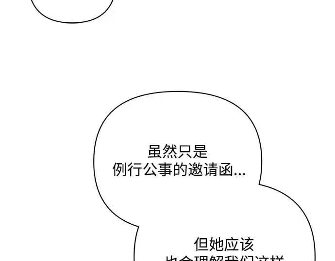 漫画《黑暗皇女: 雅什泰洛迪》完结话第63张图
