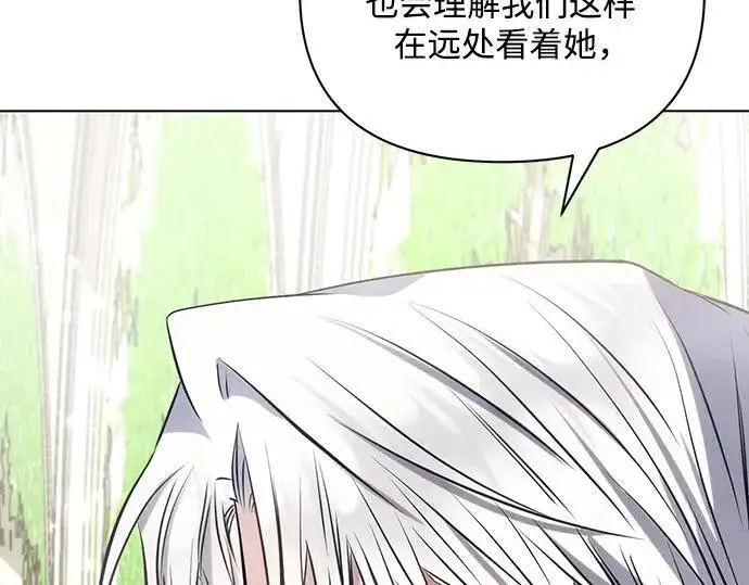 漫画《黑暗皇女: 雅什泰洛迪》完结话第64张图