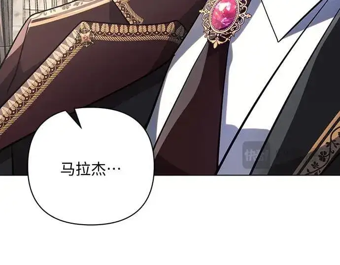 漫画《黑暗皇女: 雅什泰洛迪》完结话第66张图