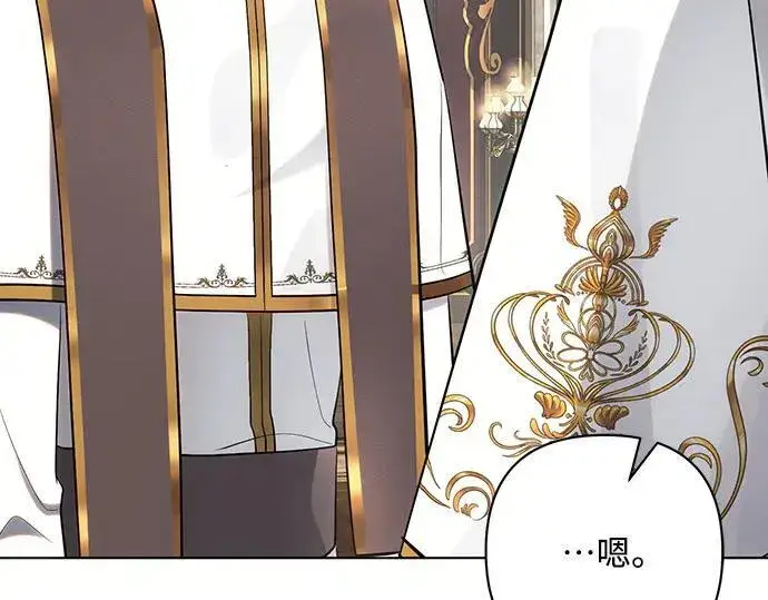 漫画《黑暗皇女: 雅什泰洛迪》完结话第7张图
