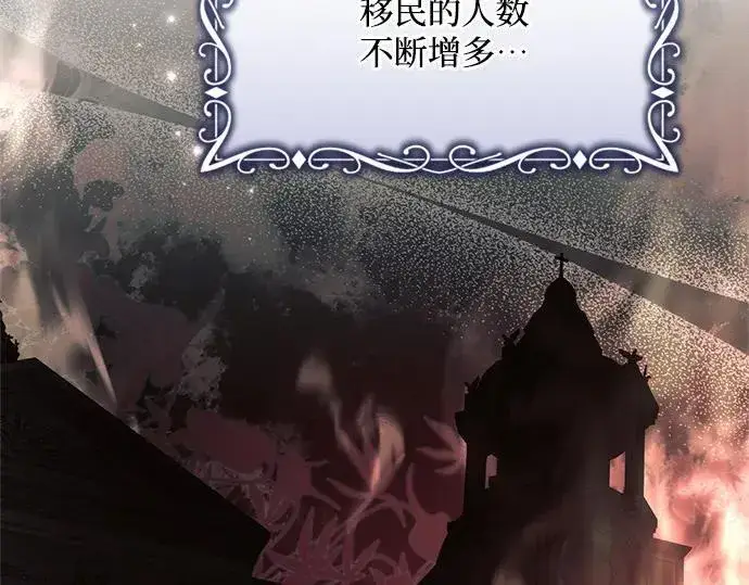 漫画《黑暗皇女: 雅什泰洛迪》完结话第74张图