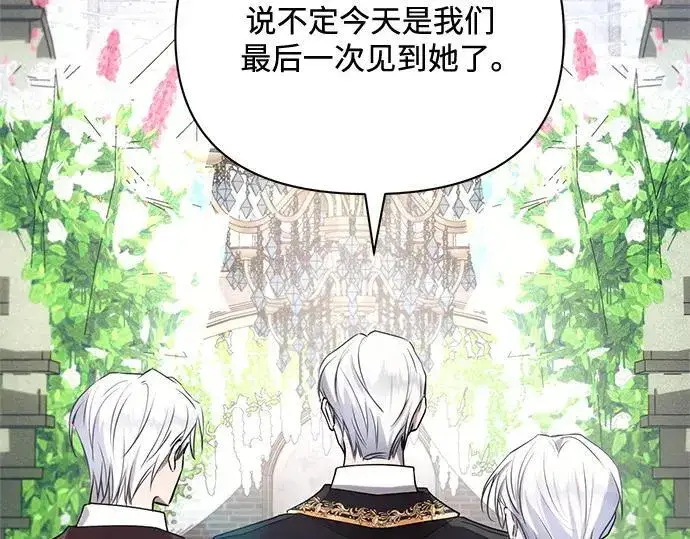 漫画《黑暗皇女: 雅什泰洛迪》完结话第84张图