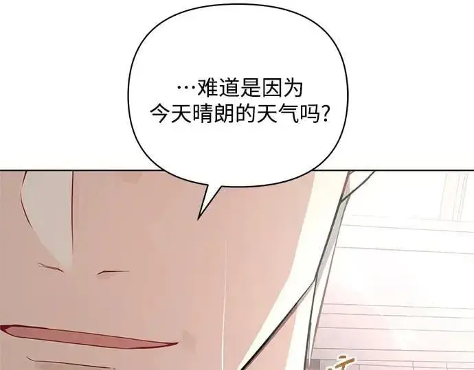 漫画《黑暗皇女: 雅什泰洛迪》完结话第87张图