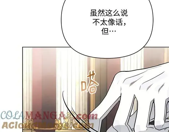 漫画《黑暗皇女: 雅什泰洛迪》完结话第9张图