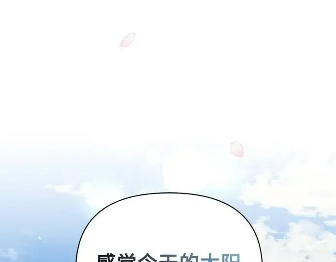 漫画《黑暗皇女: 雅什泰洛迪》完结话第91张图