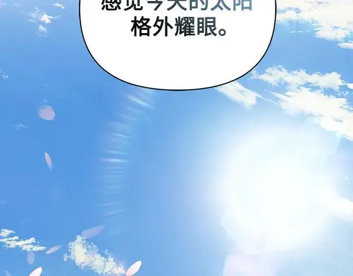 漫画《黑暗皇女: 雅什泰洛迪》完结话第92张图