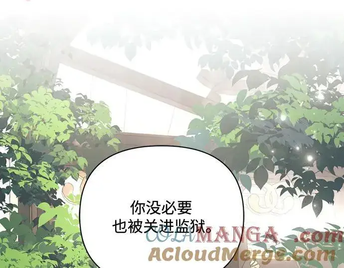 漫画《黑暗皇女: 雅什泰洛迪》完结话第97张图