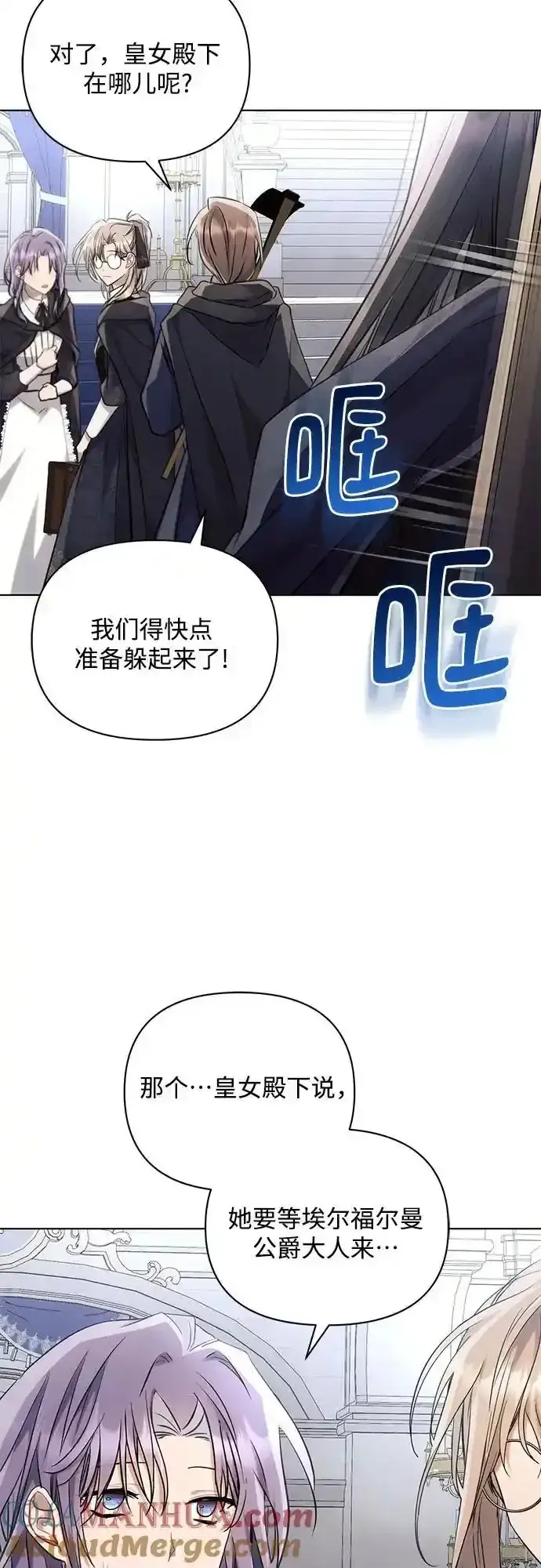 漫画《黑暗皇女: 雅什泰洛迪》第72话第13张图