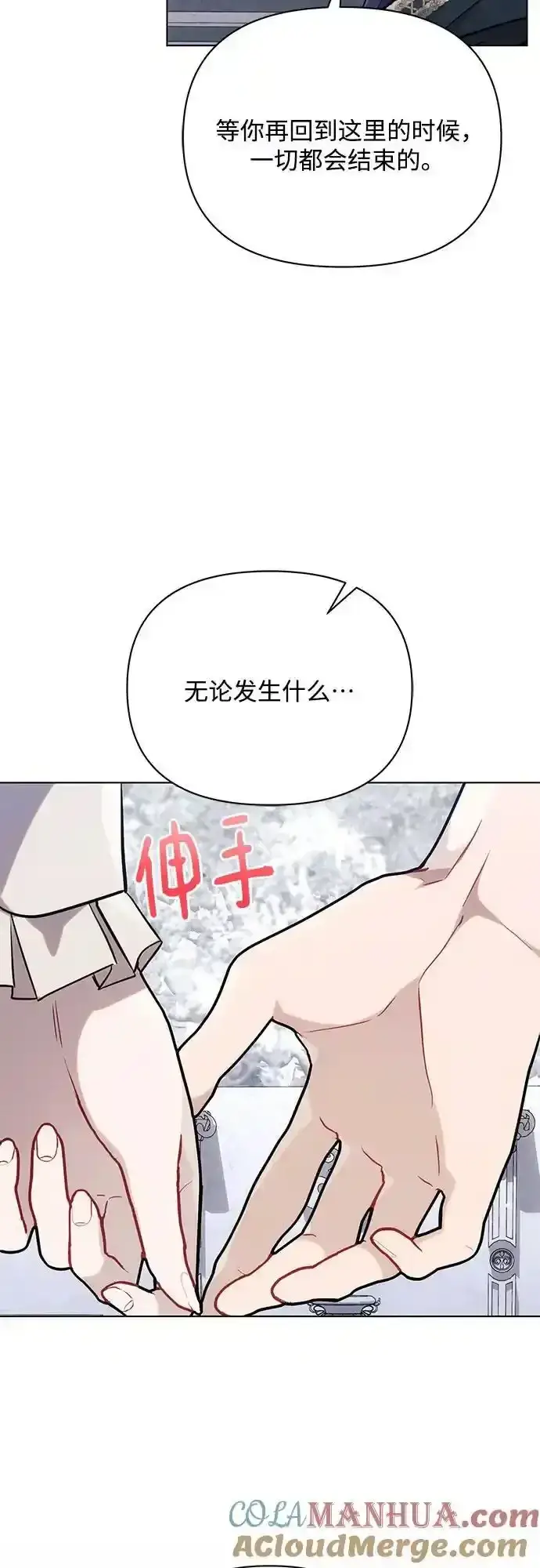 漫画《黑暗皇女: 雅什泰洛迪》第72话第25张图