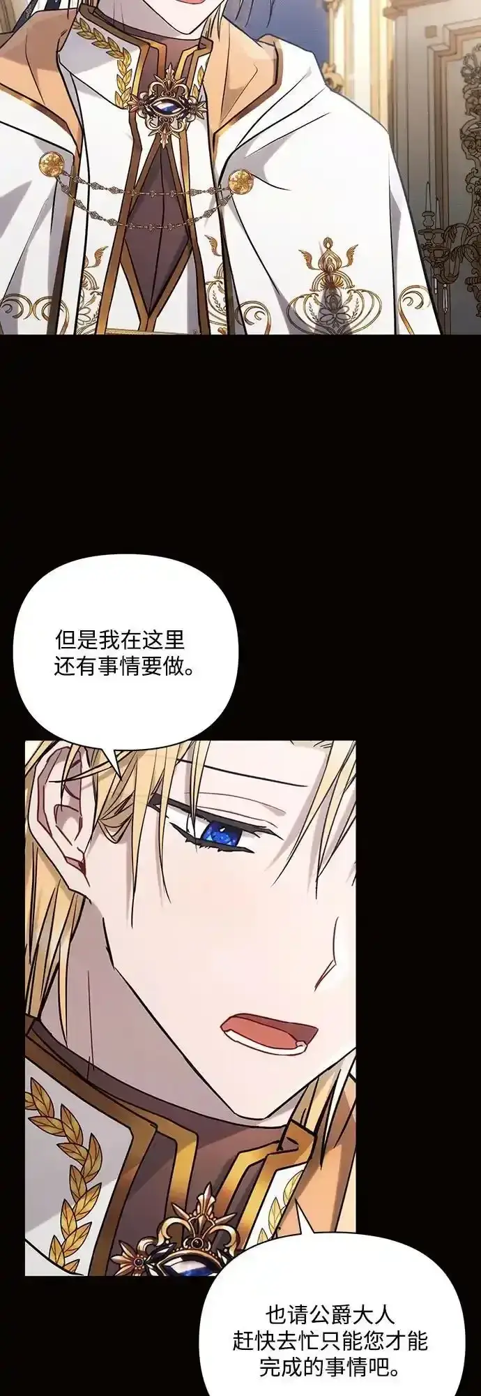 漫画《黑暗皇女: 雅什泰洛迪》第72话第41张图