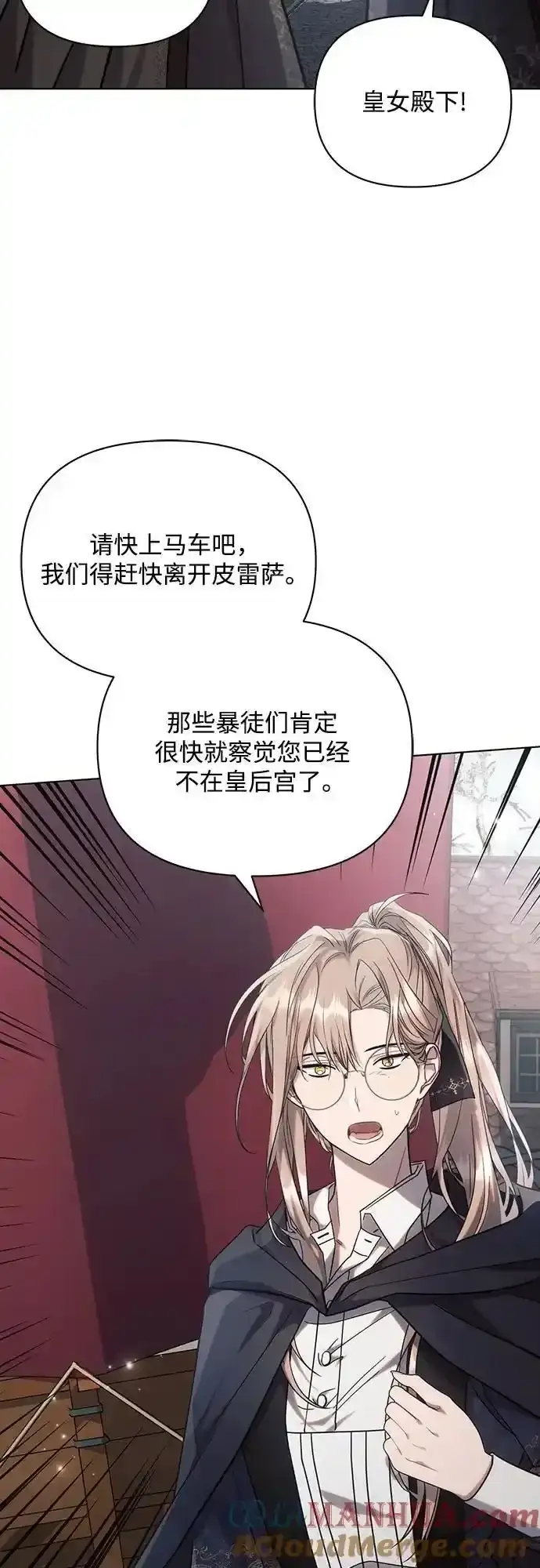 漫画《黑暗皇女: 雅什泰洛迪》第72话第46张图