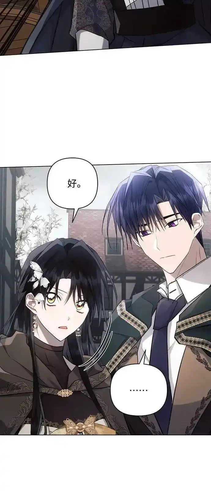 漫画《黑暗皇女: 雅什泰洛迪》第72话第47张图