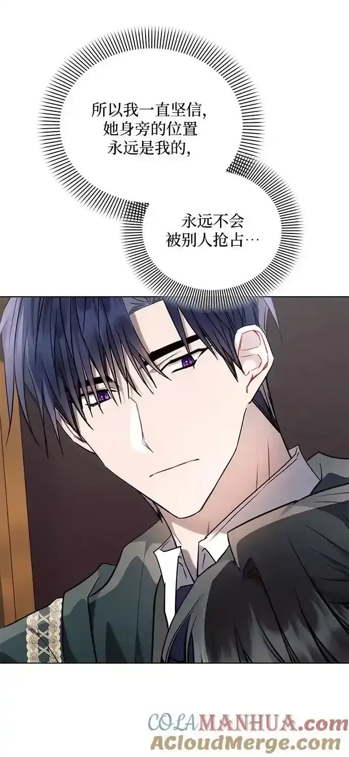 漫画《黑暗皇女: 雅什泰洛迪》第72话第52张图
