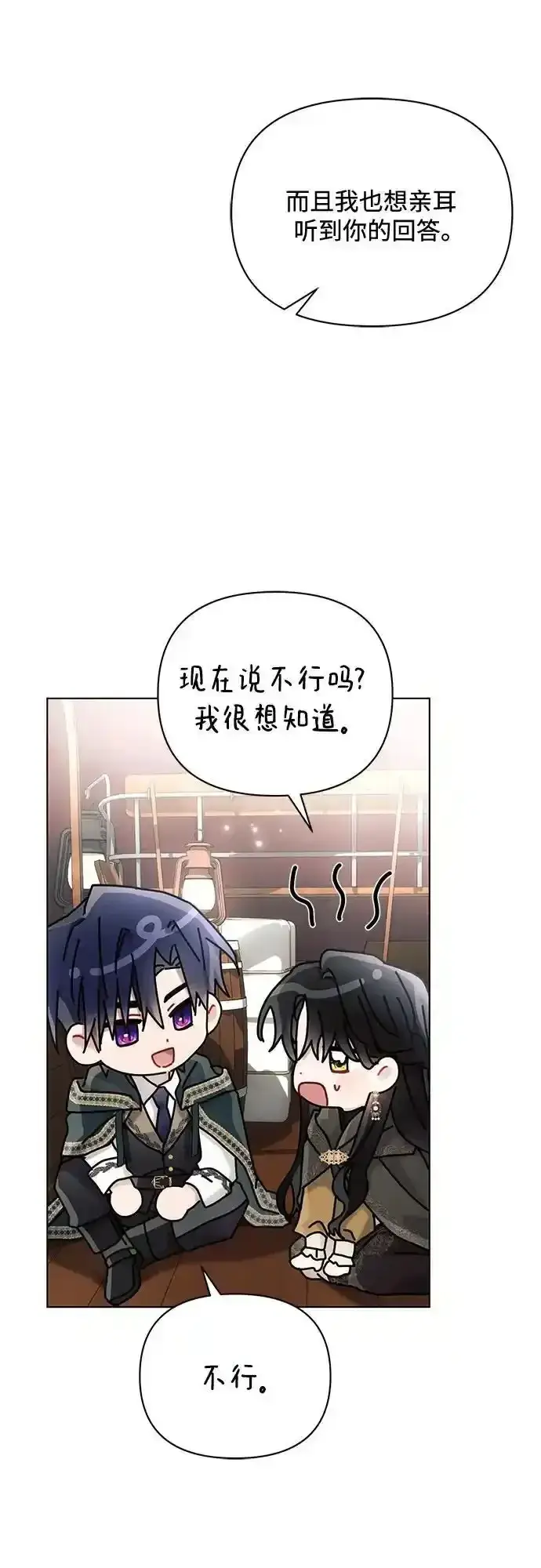 漫画《黑暗皇女: 雅什泰洛迪》第72话第56张图